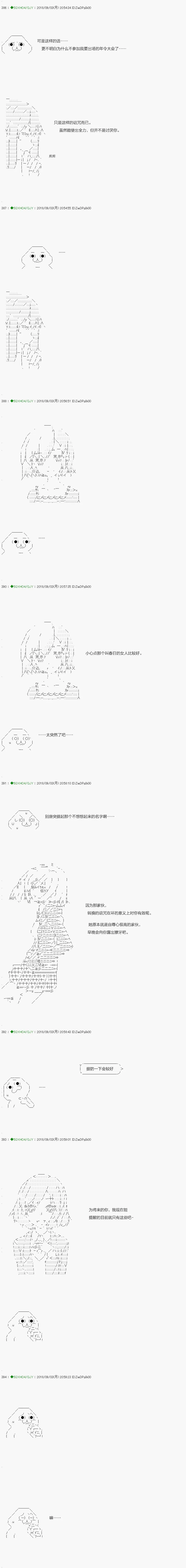 第111.1话 第12页