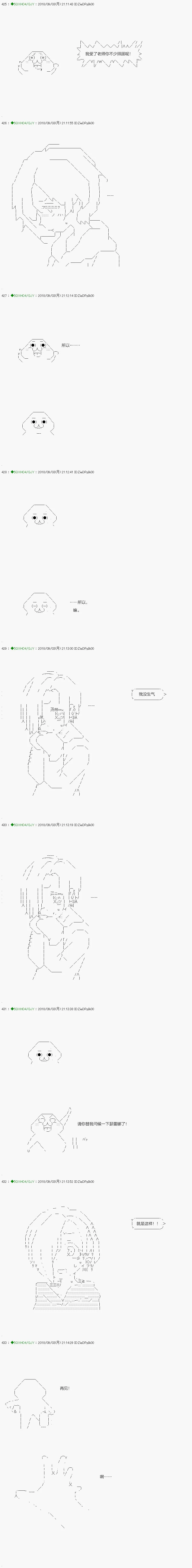 第111.1话 第16页