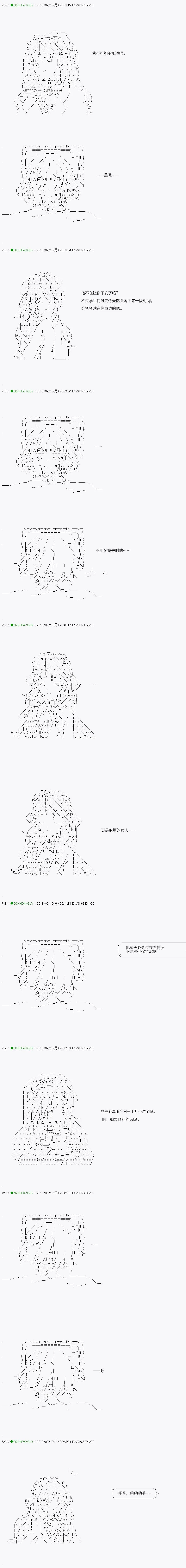 第112.1话 第8页