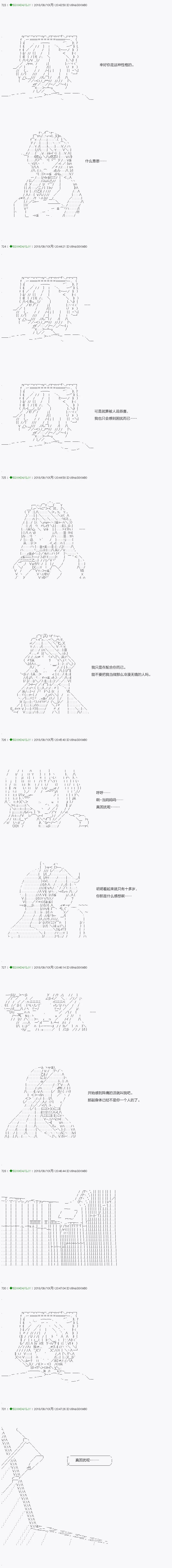 第112.1话 第9页