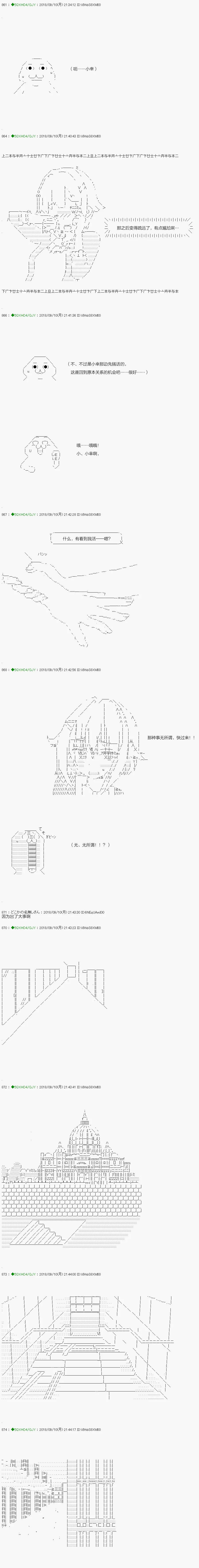 第112.2话 第13页