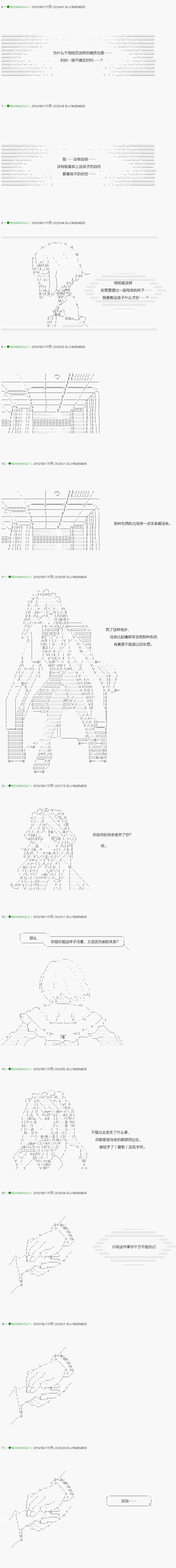 第113.1话 第5页