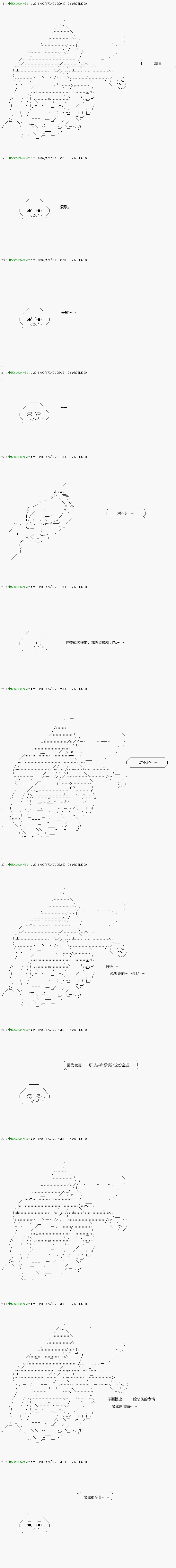 第113.1话 第6页