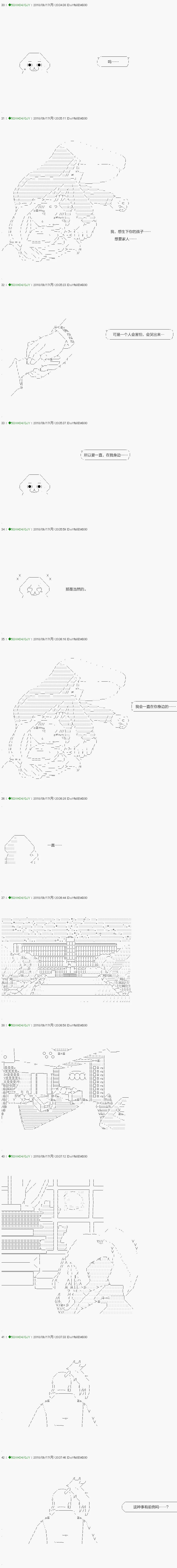 第113.1话 第7页