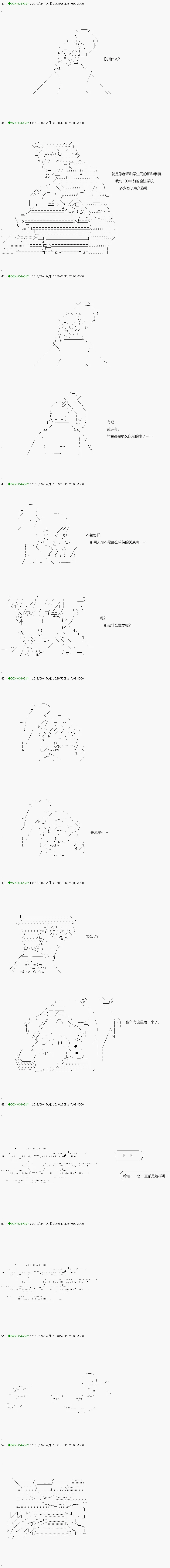 第113.1话 第8页