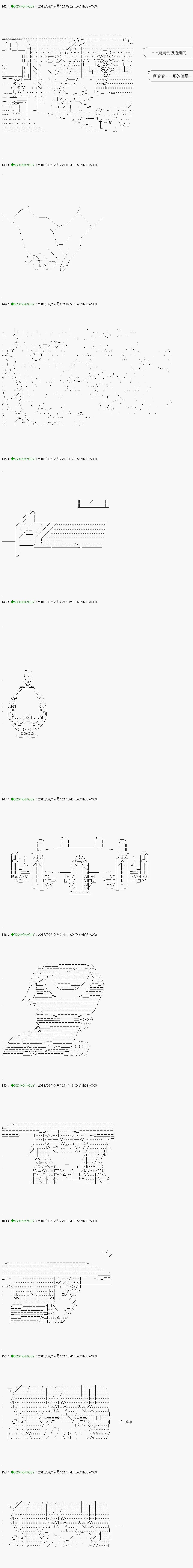 第113.1话 第17页