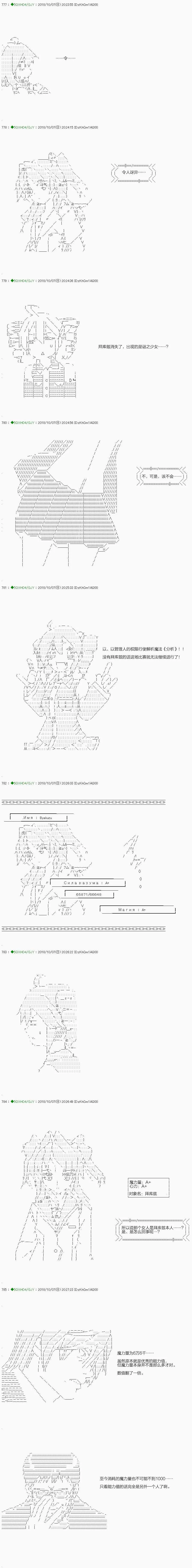 第116.1话 第7页