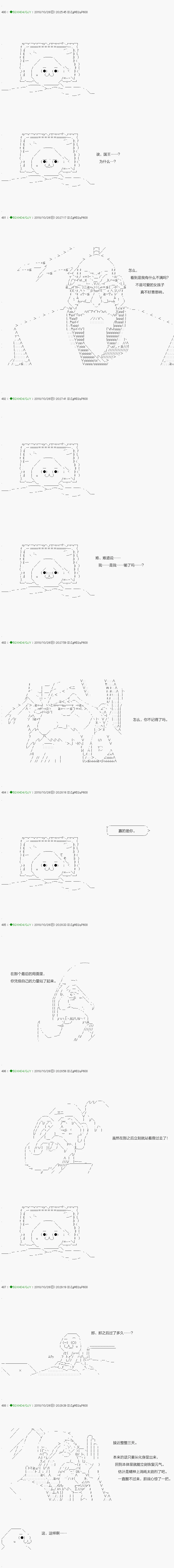 第117.1话 第7页