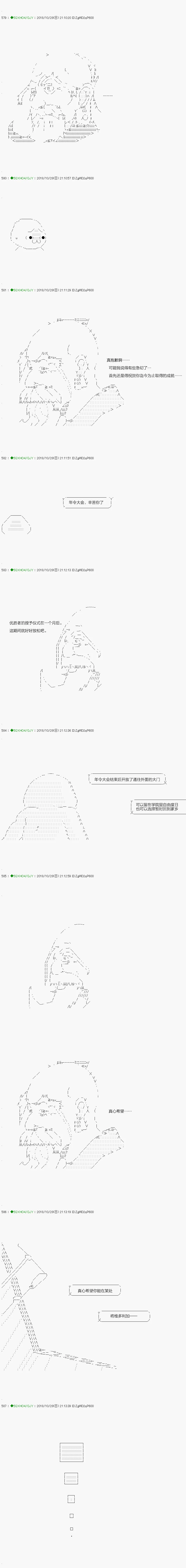第117.1话 第16页