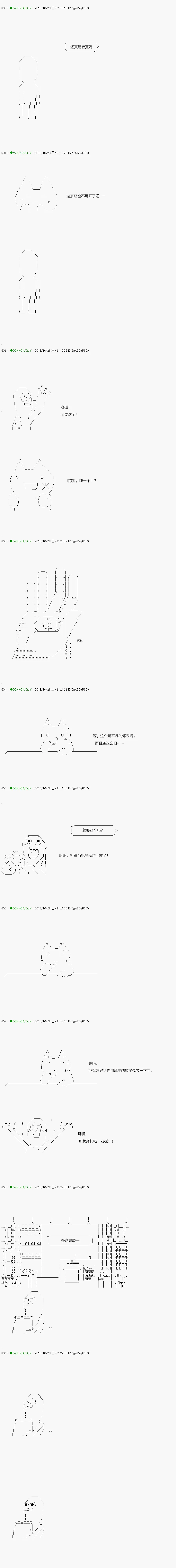 第117.2话 第2页