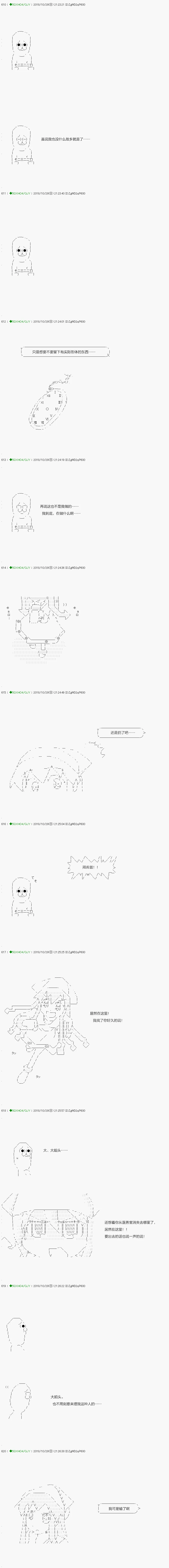 第117.2话 第3页