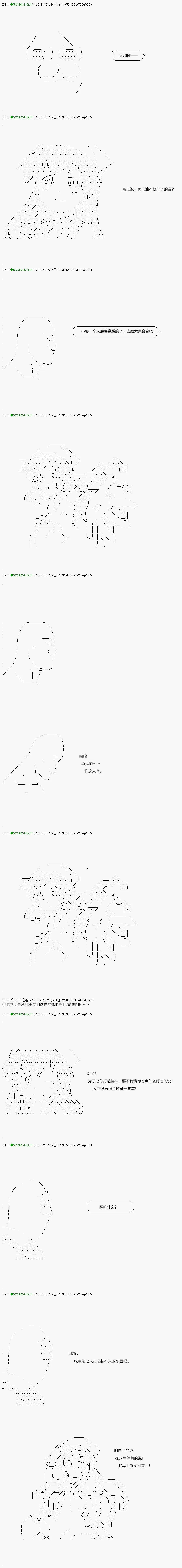 第117.2话 第5页