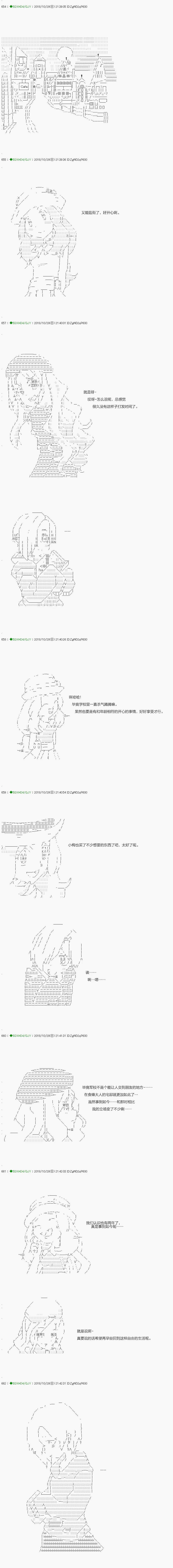 第117.2话 第7页