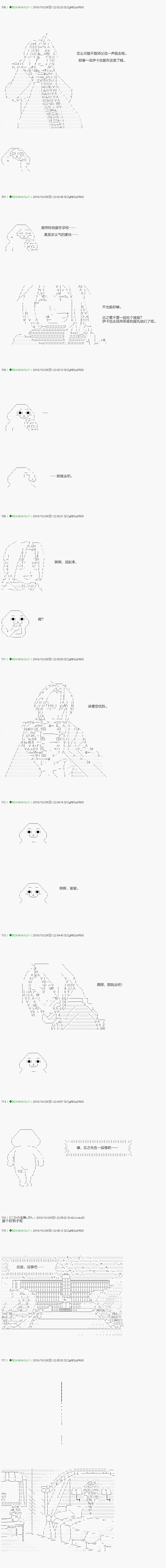 第117.2话 第12页