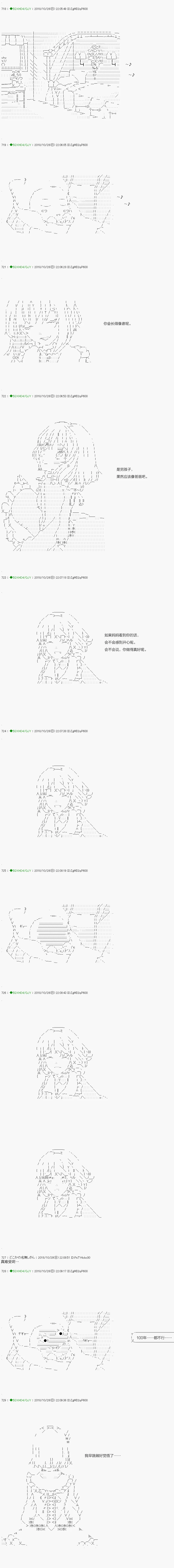 第117.2话 第13页