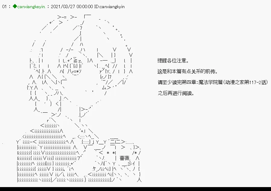 前传：第01话 第1页