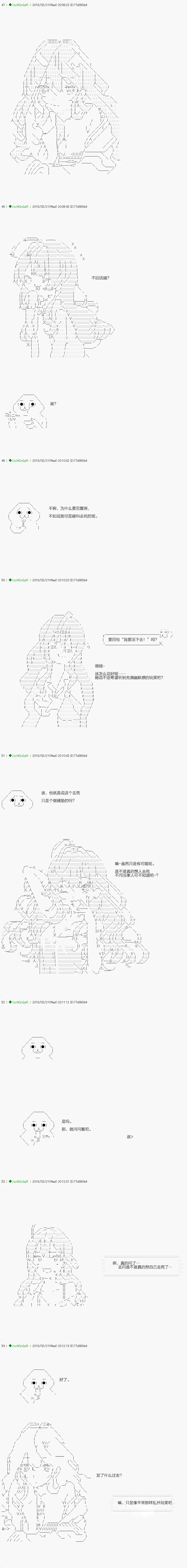 前传：第01话 第7页