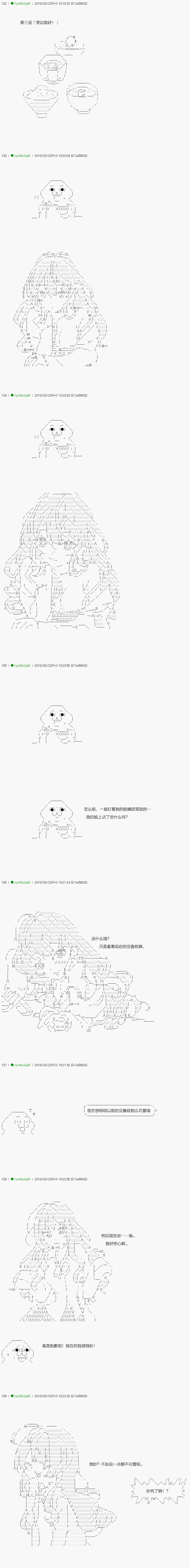 前传：第03话 第1页
