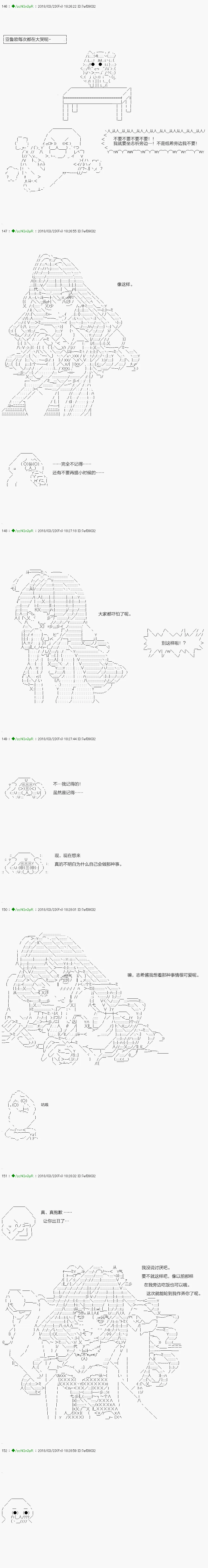 前传：第03话 第3页