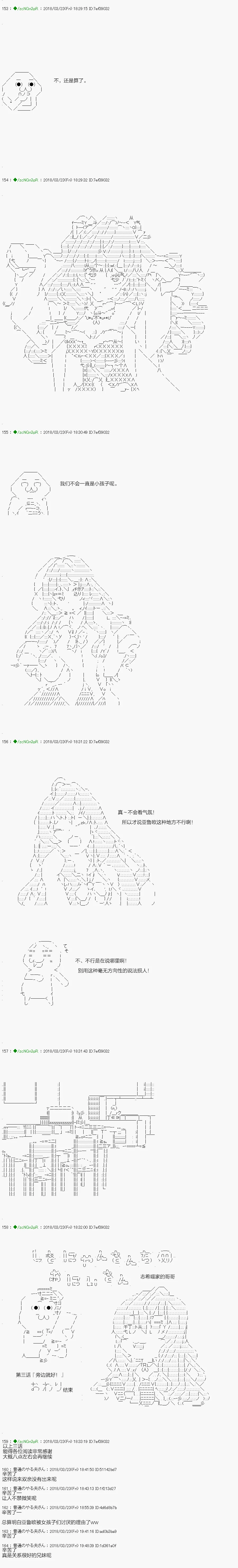 前传：第03话 第4页