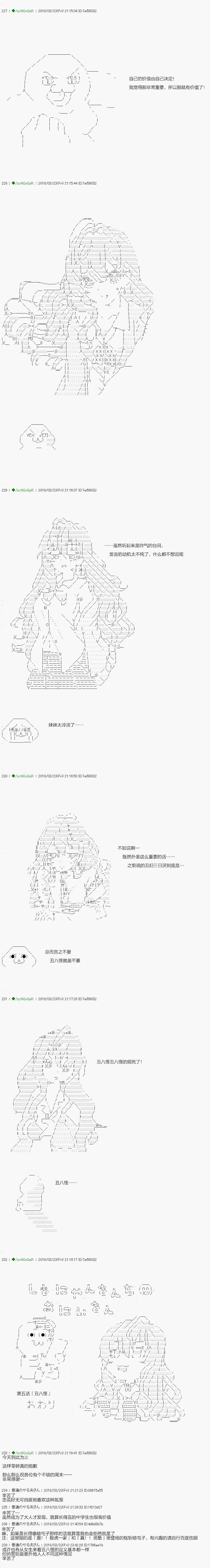 前传：第05话 第4页