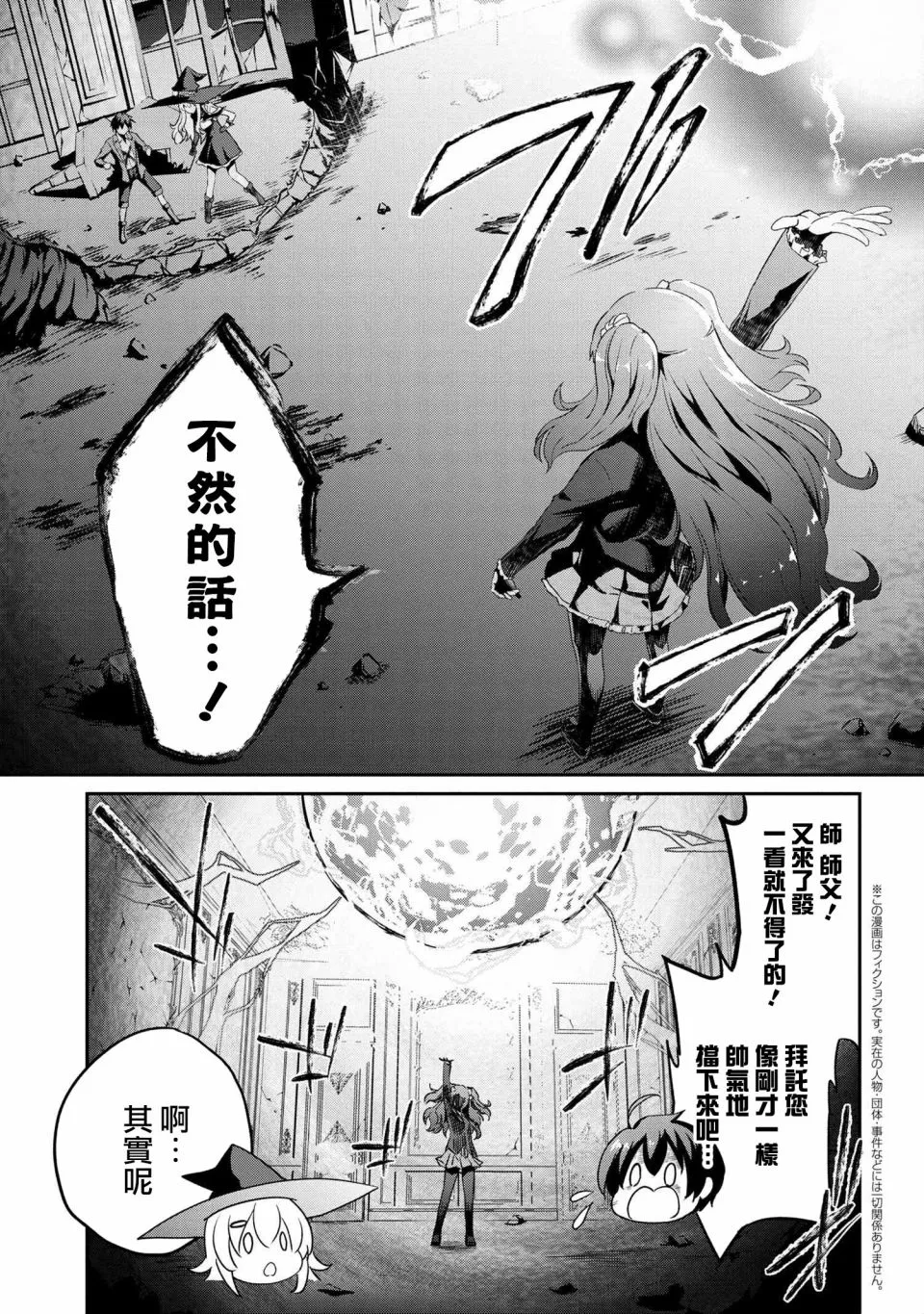 连载4-2 第1页