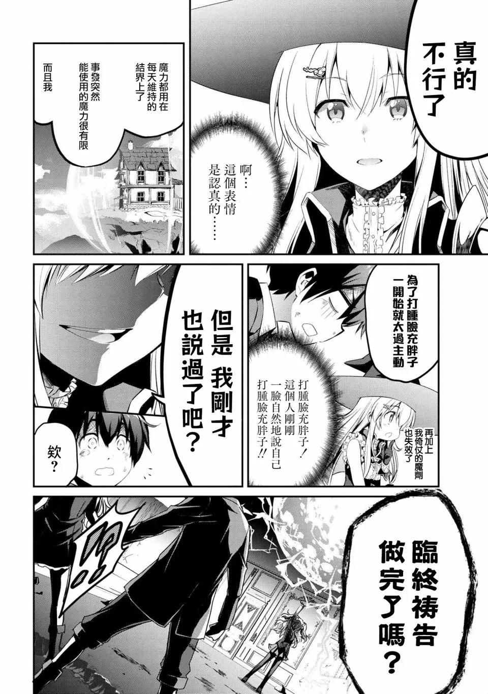连载4-2 第4页