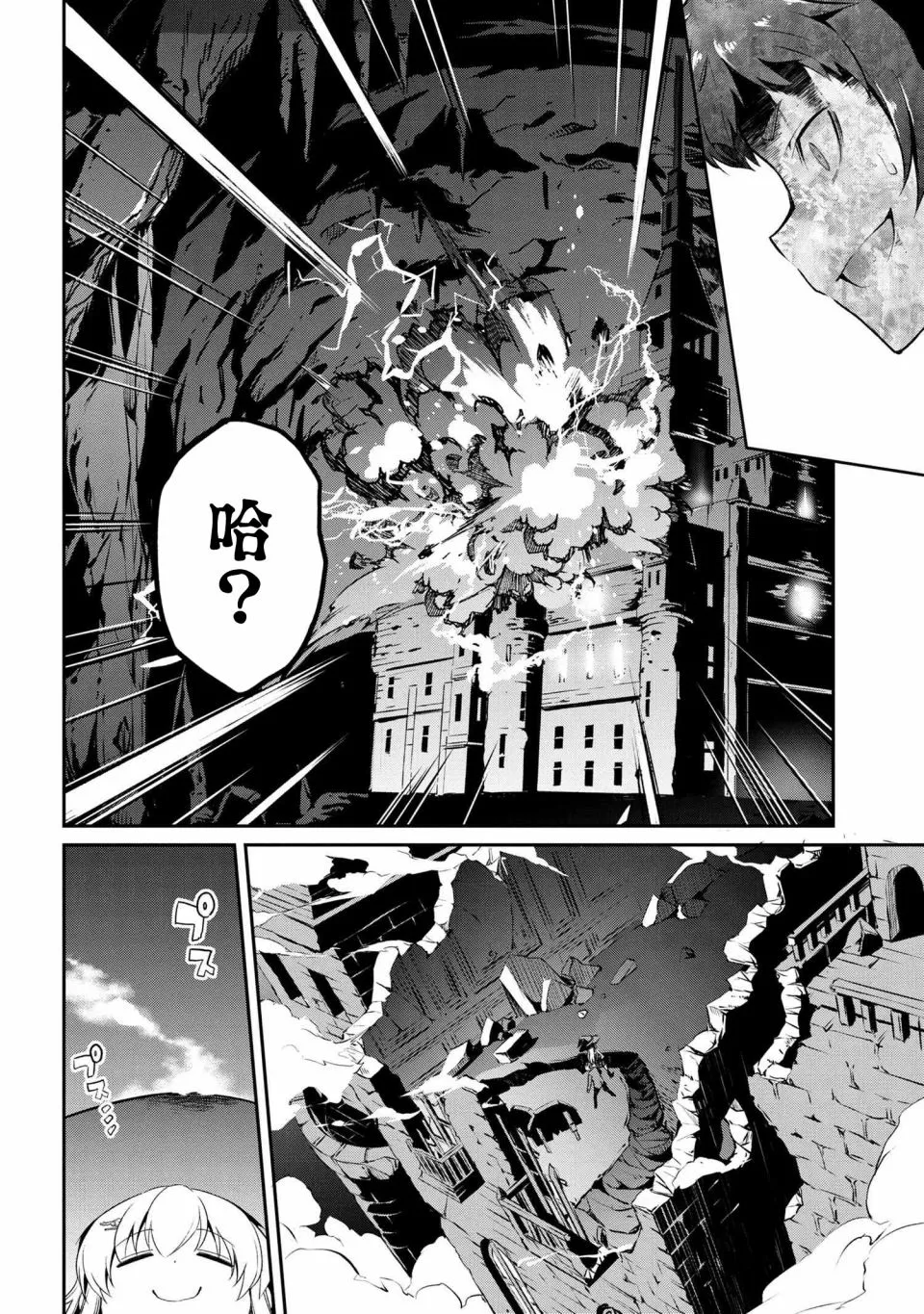 连载4-2 第8页