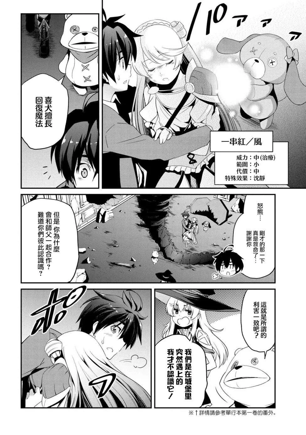 連載5-1 第4页