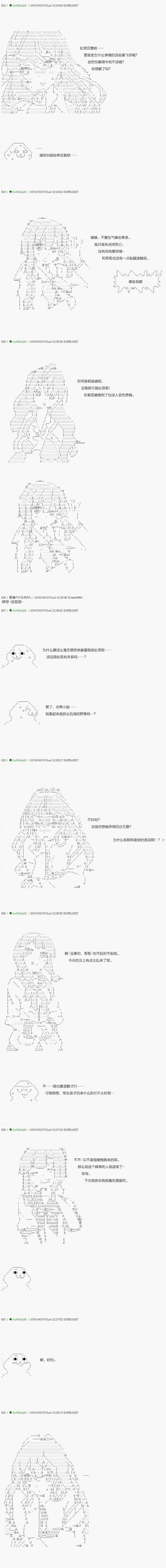 前傳：第13话 第3页