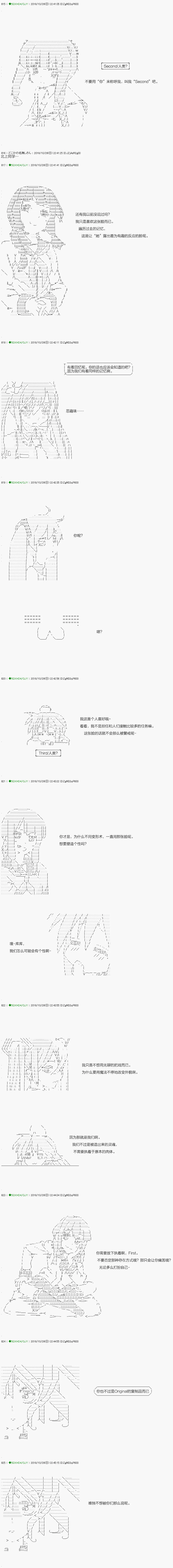 解咒篇：00话 第2页