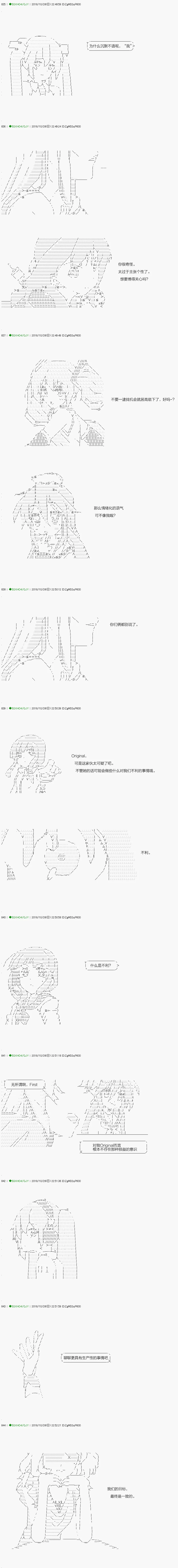 解咒篇：00话 第4页