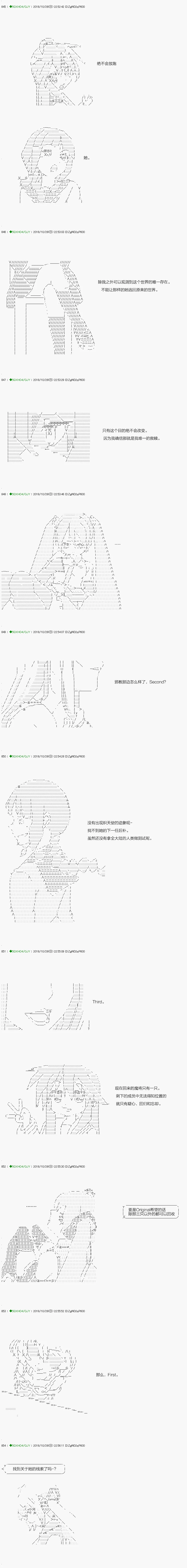 解咒篇：00话 第5页