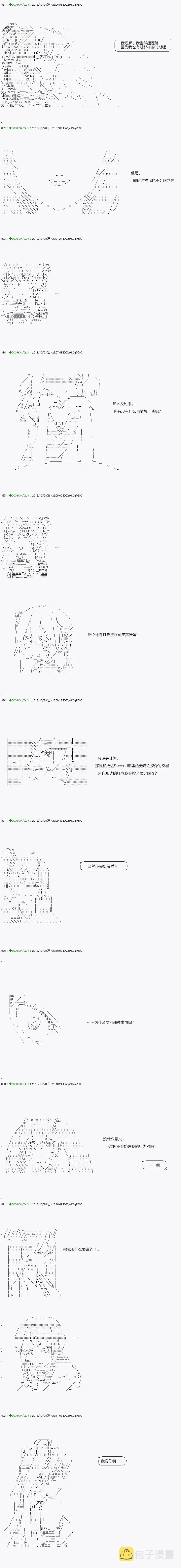 解咒篇：00话 第8页