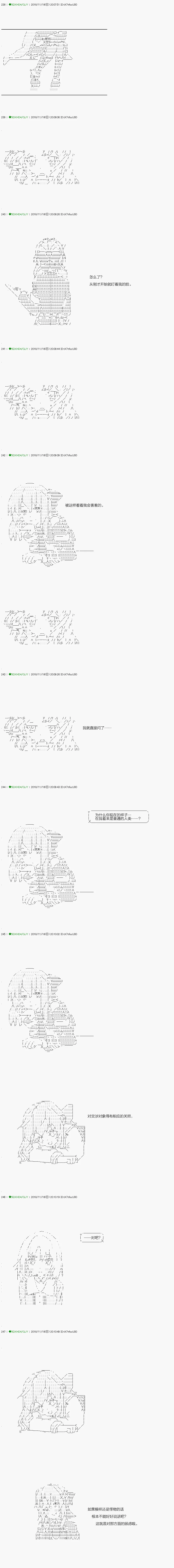 解咒篇：01话 第4页