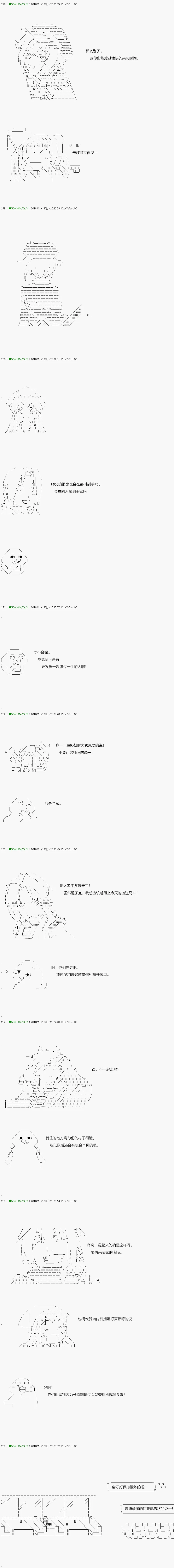解咒篇：01话 第8页