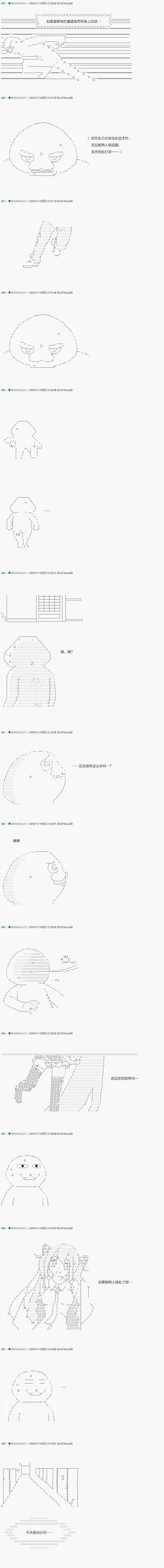 解咒篇：01-2话 第4页
