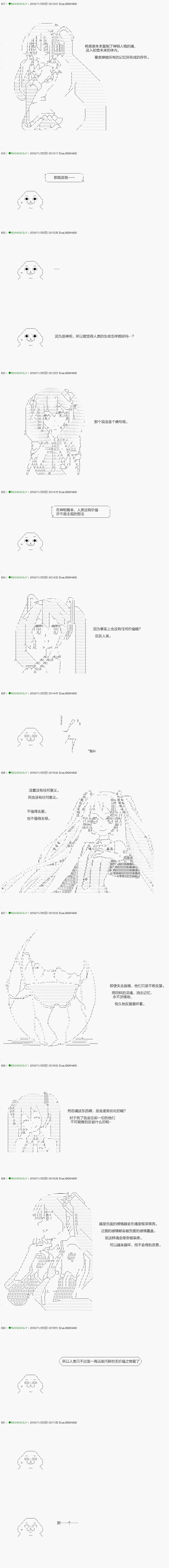 解咒篇：02-1话 第4页