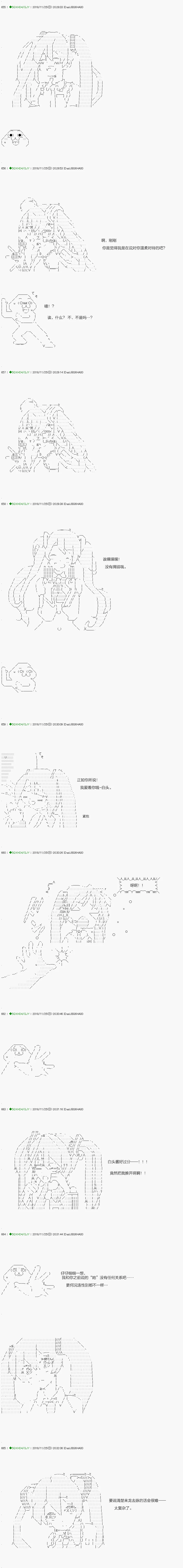 解咒篇：02-1话 第7页