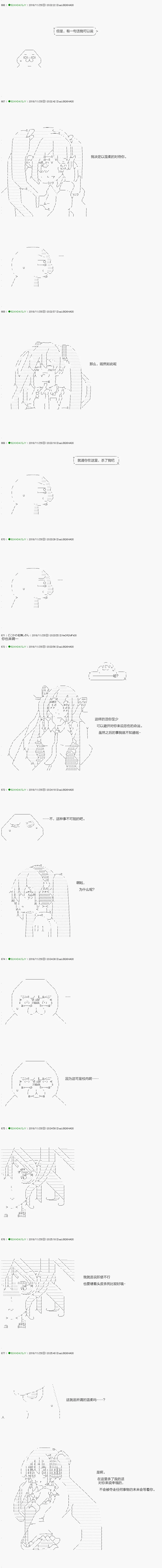 解咒篇：02-1话 第8页