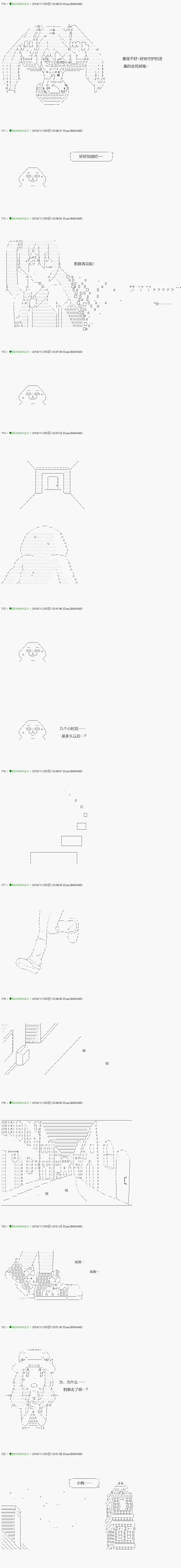 解咒篇：02-1话 第12页
