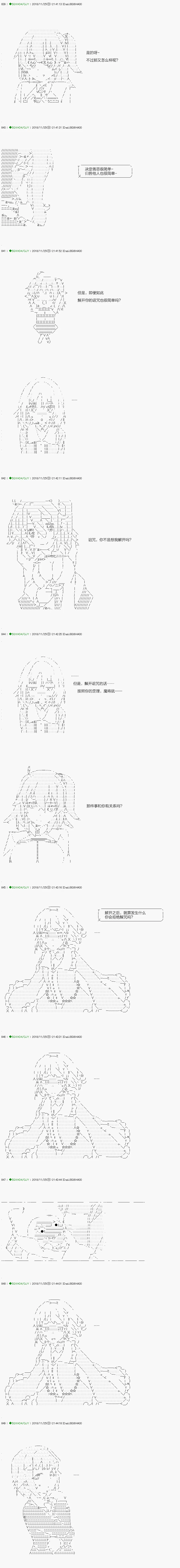 解咒篇：02-2话 第9页