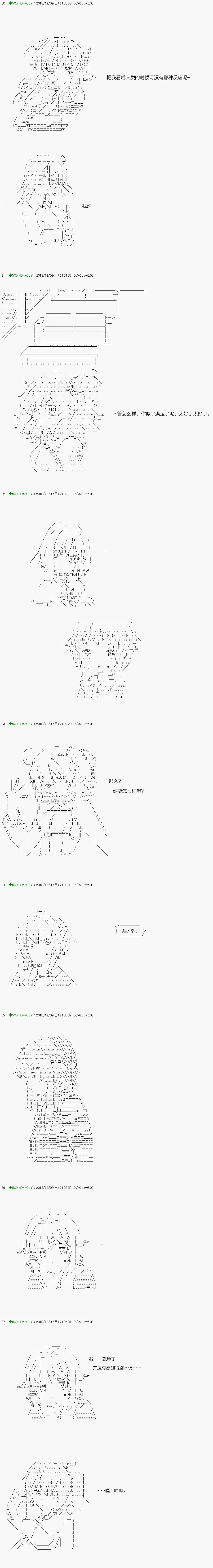 解咒篇：03-1话 第7页