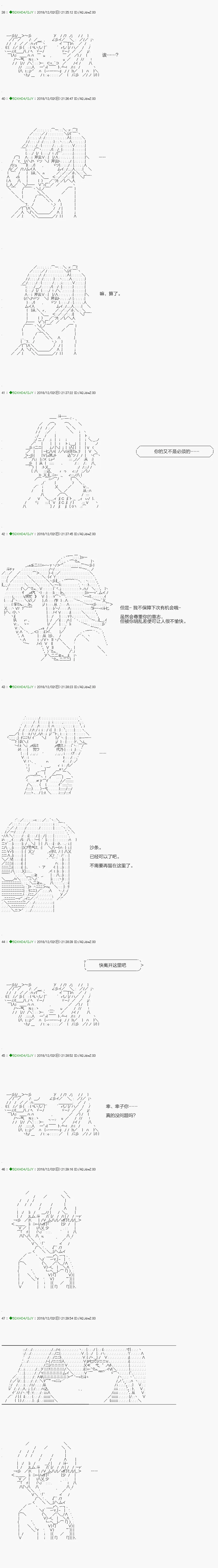 解咒篇：03-1话 第8页