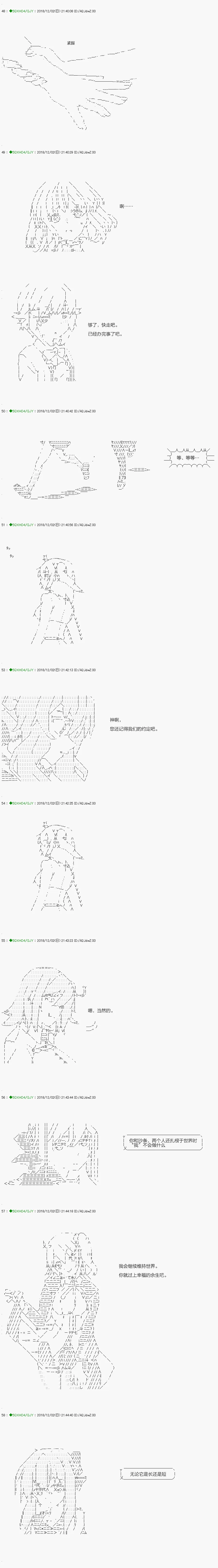 解咒篇：03-1话 第9页