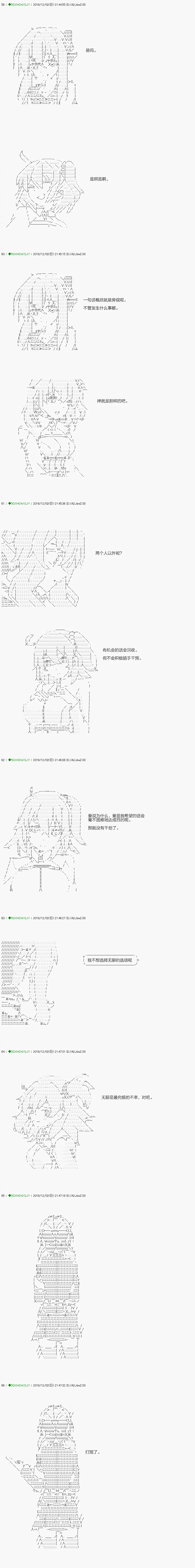 解咒篇：03-1话 第10页