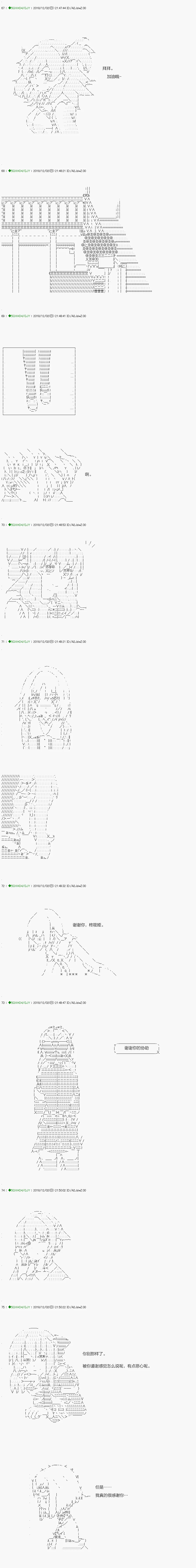 解咒篇：03-1话 第11页