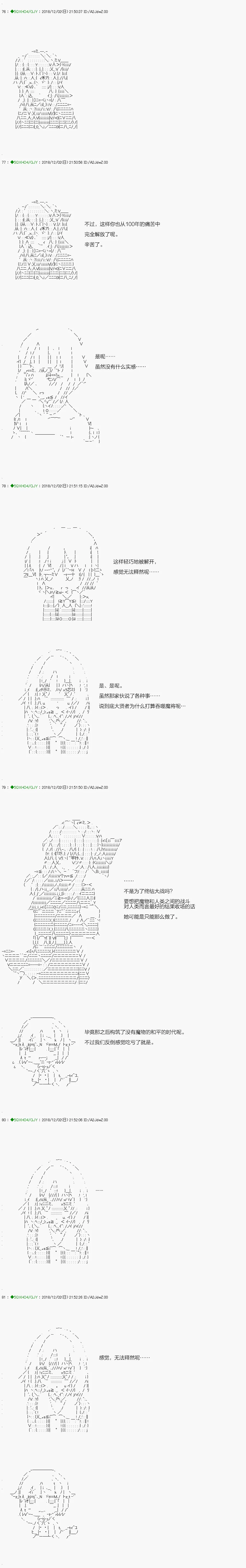 解咒篇：03-1话 第12页