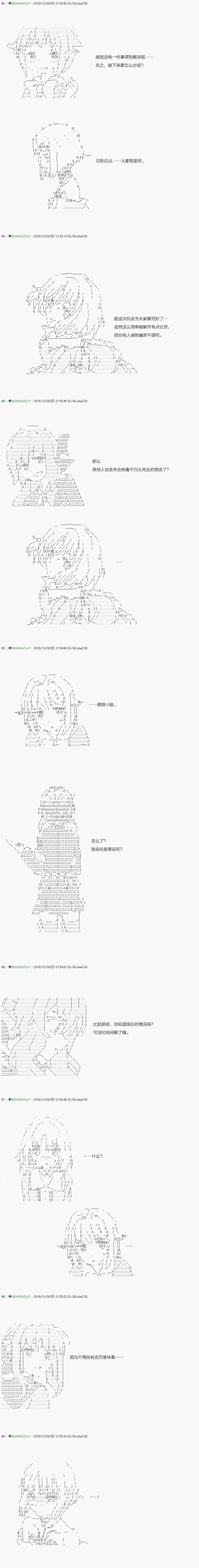 解咒篇：03-1话 第13页