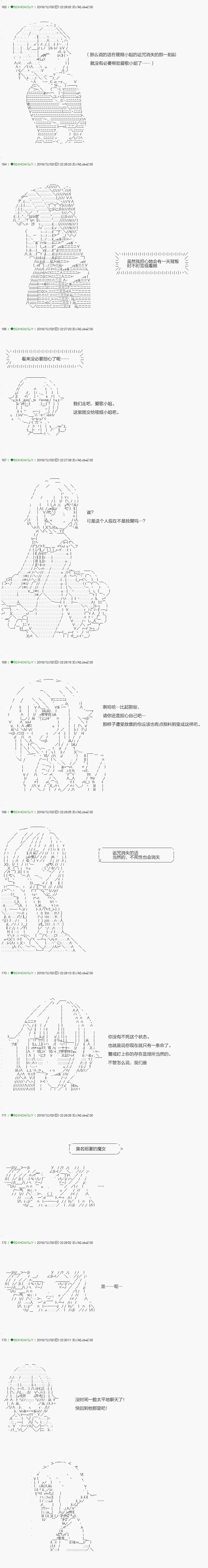 解咒篇：03-2话 第5页